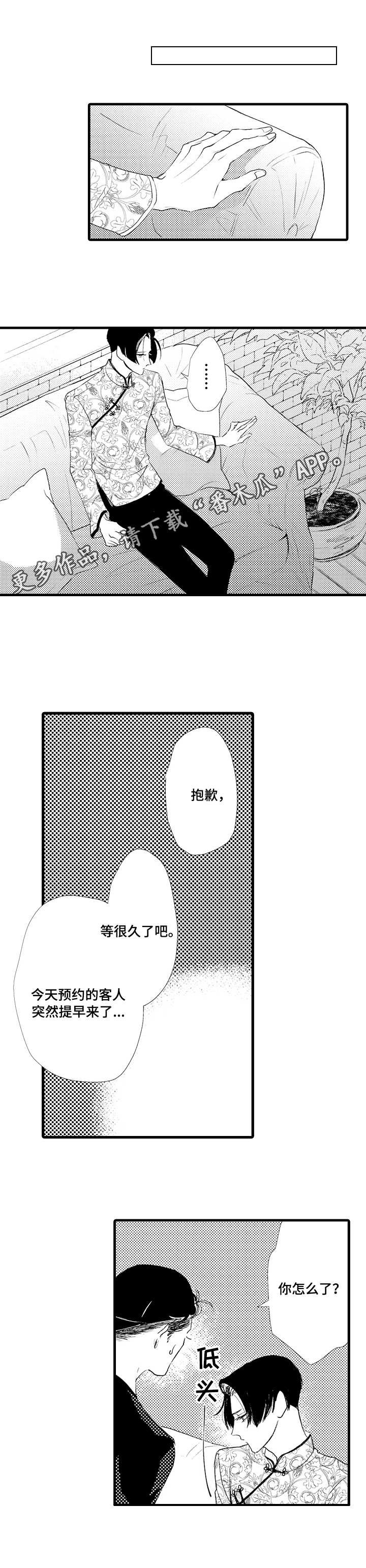 第14章：为谁而活0