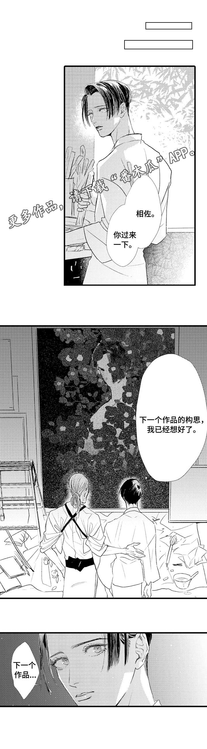 第14章：为谁而活4