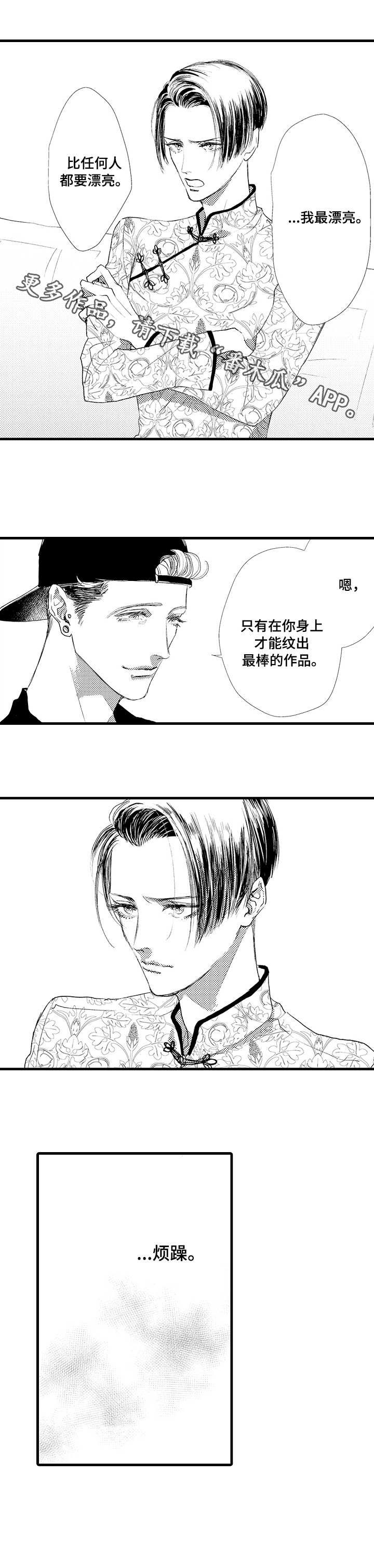 第14章：为谁而活1