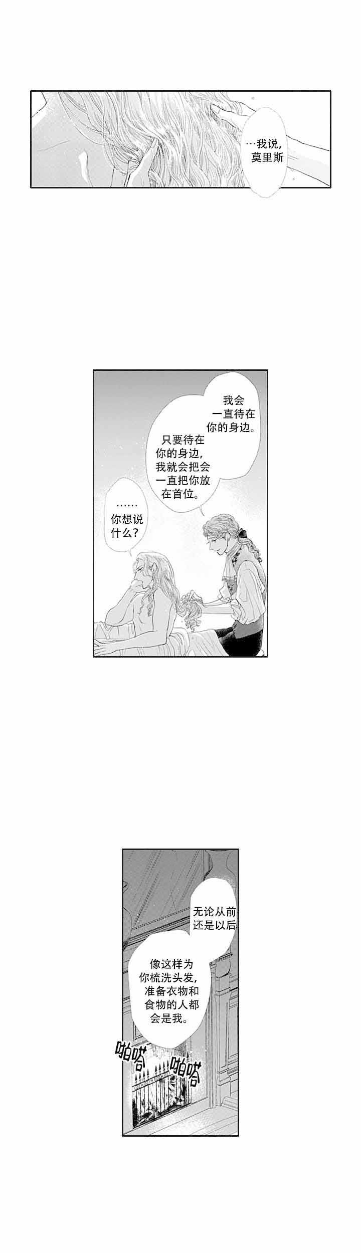革命的小酒喝不醉漫画,第5话1图