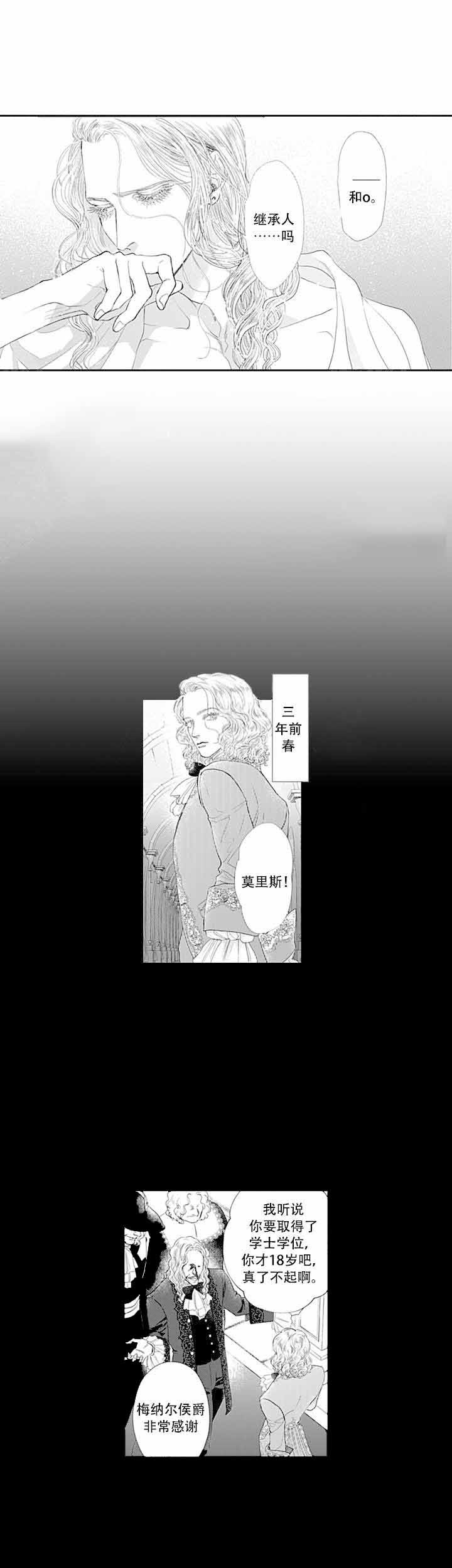 革命的小酒喝不醉漫画,第5话3图