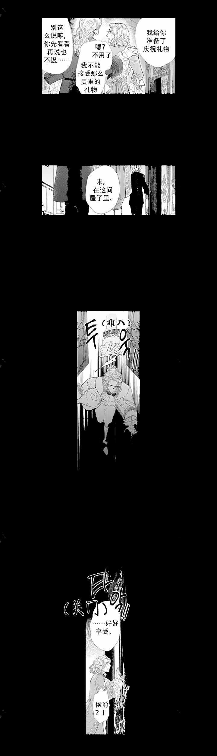 革命的小酒喝不醉漫画,第5话4图