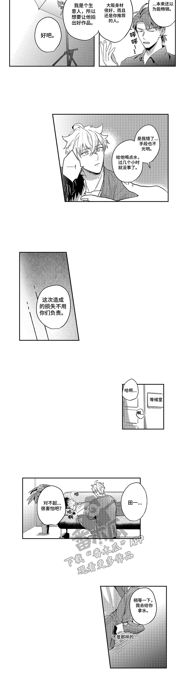第18章：阻止4