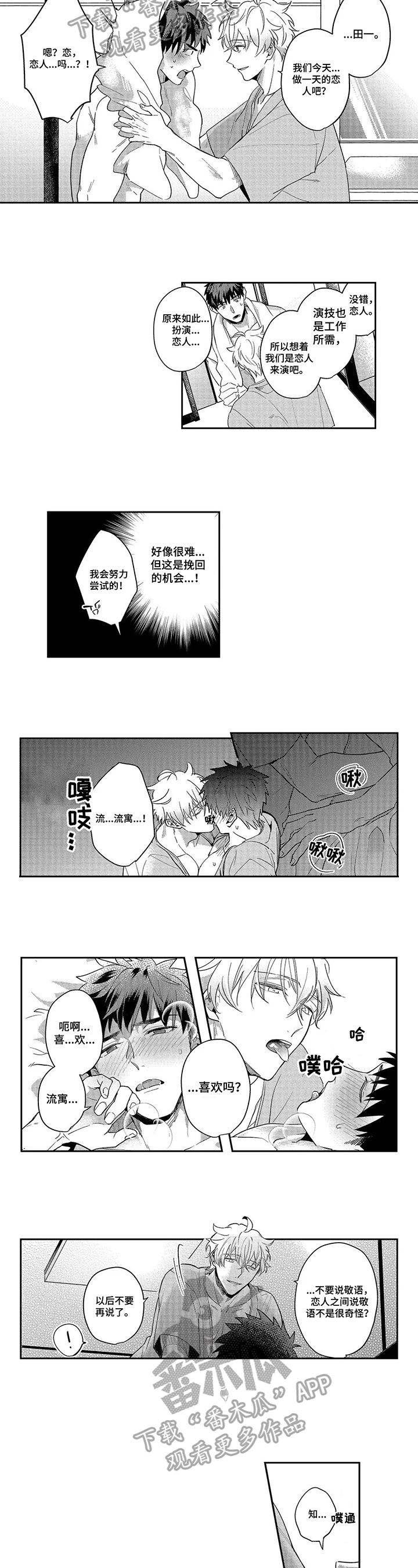 第14章：道歉1