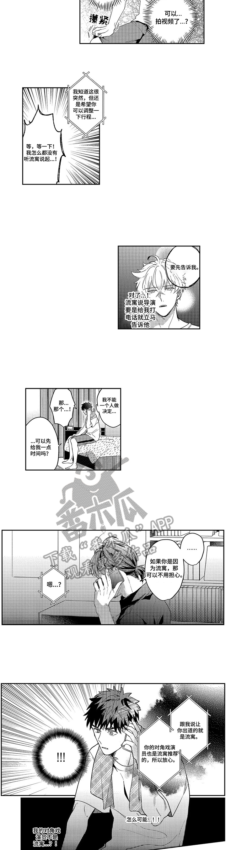 第16章：签约2