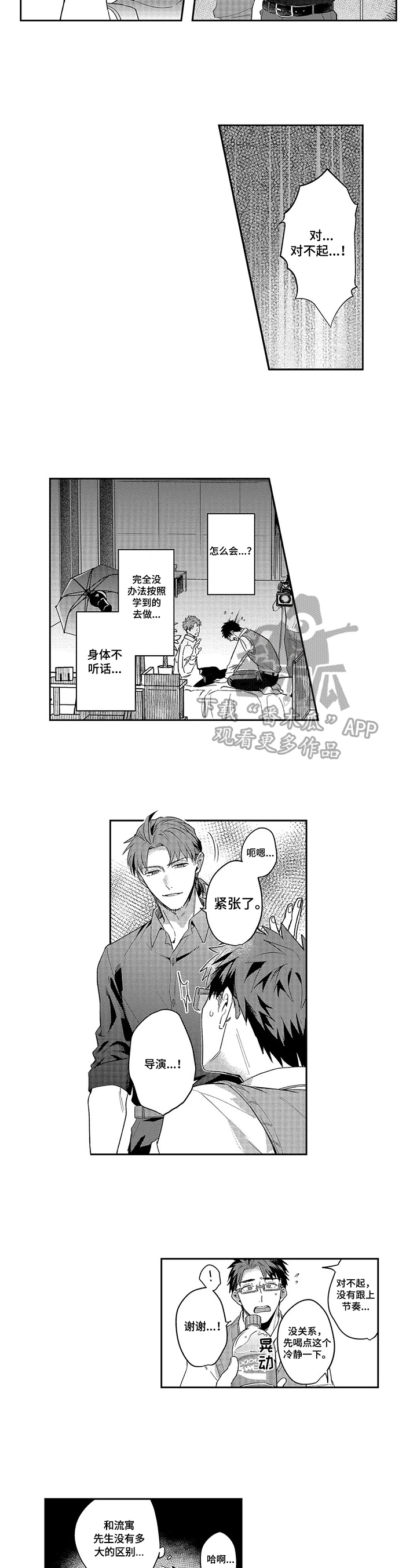 第17章：下药4