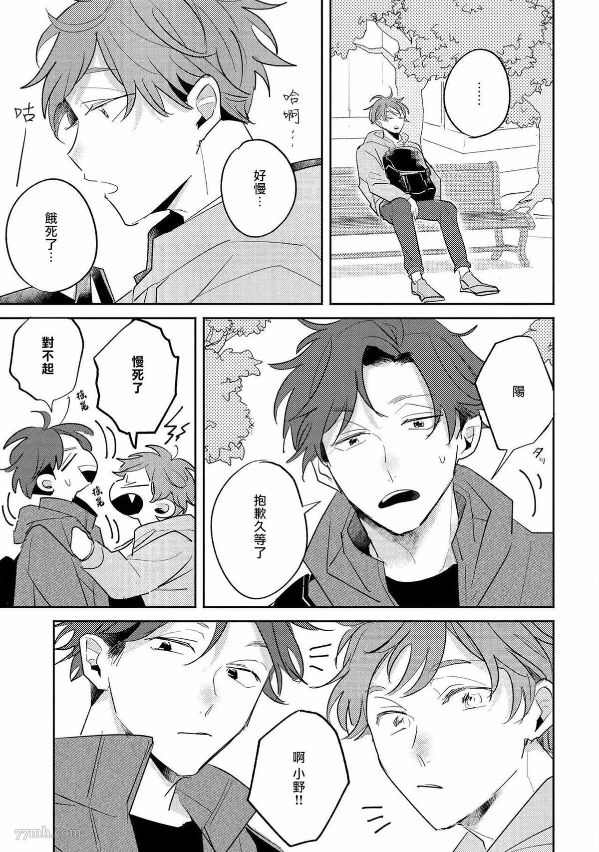 番外12