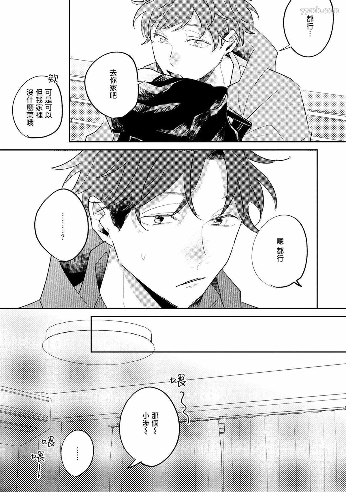 番外14