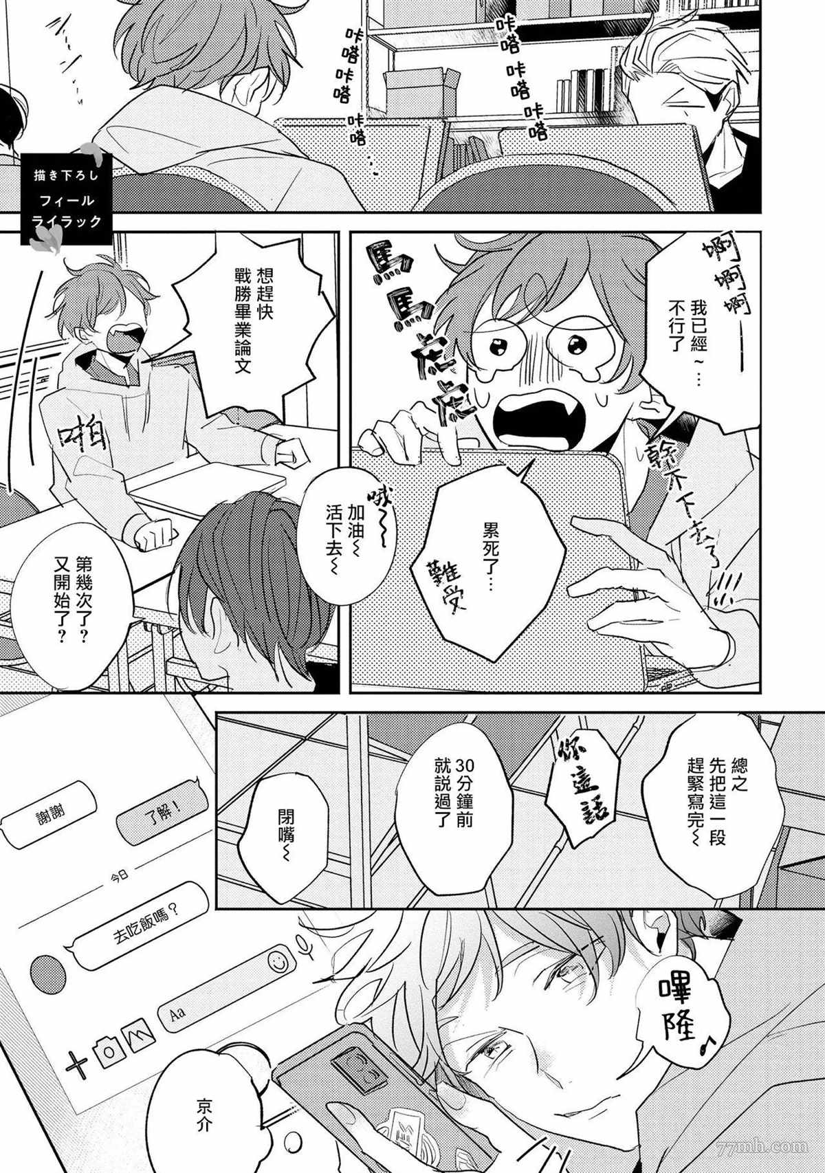 番外10