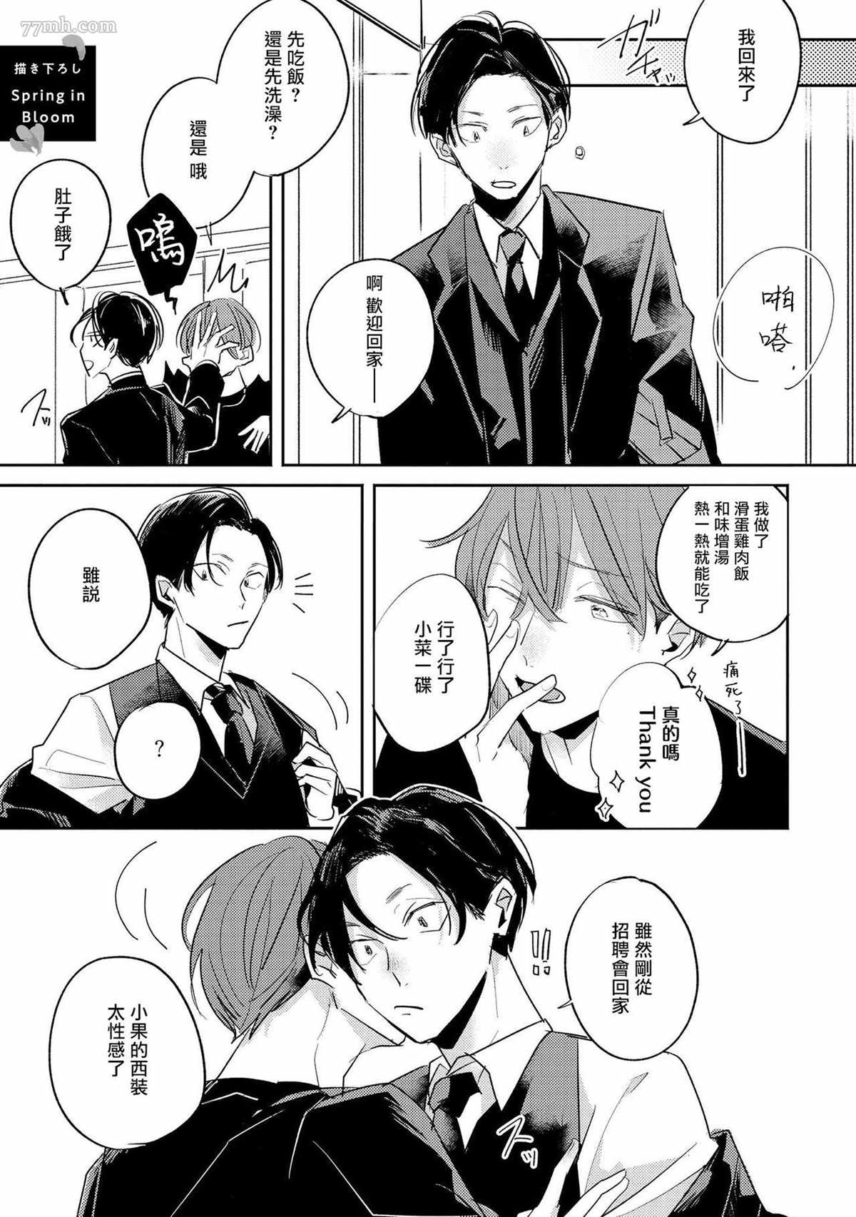 番外31