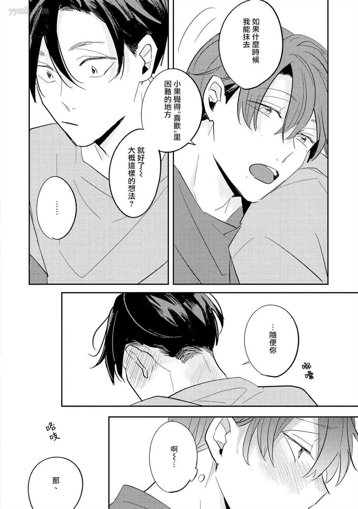 第5话4