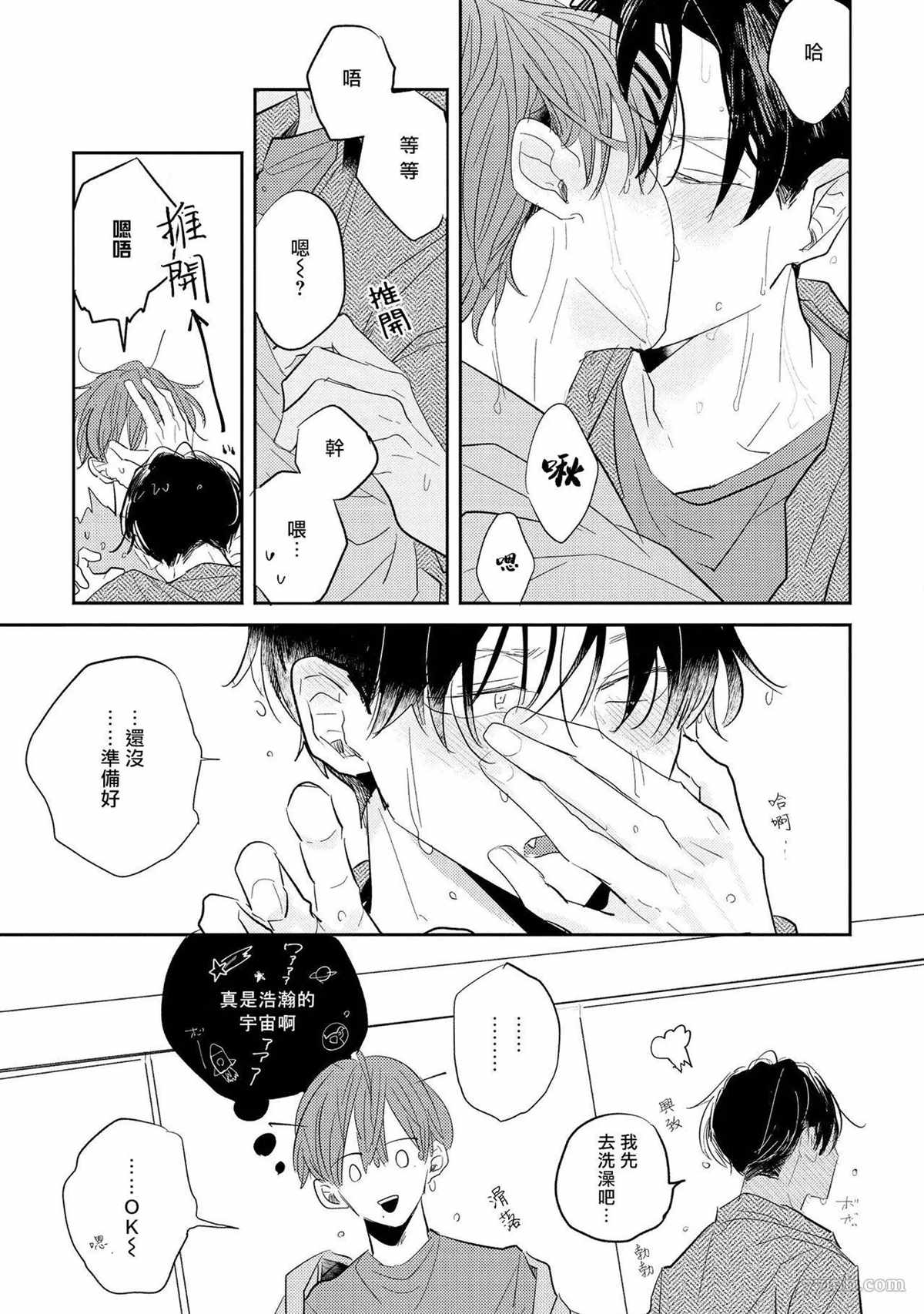 番外24