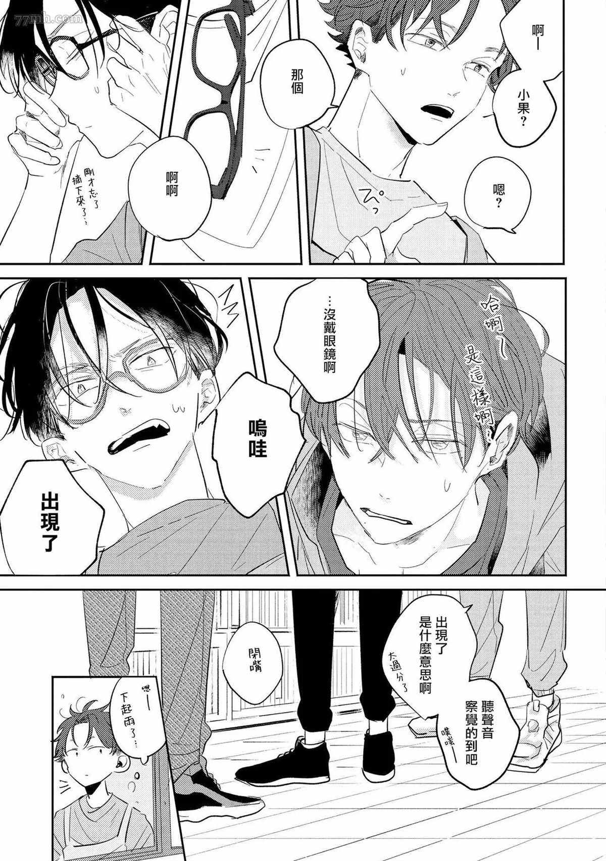番外22