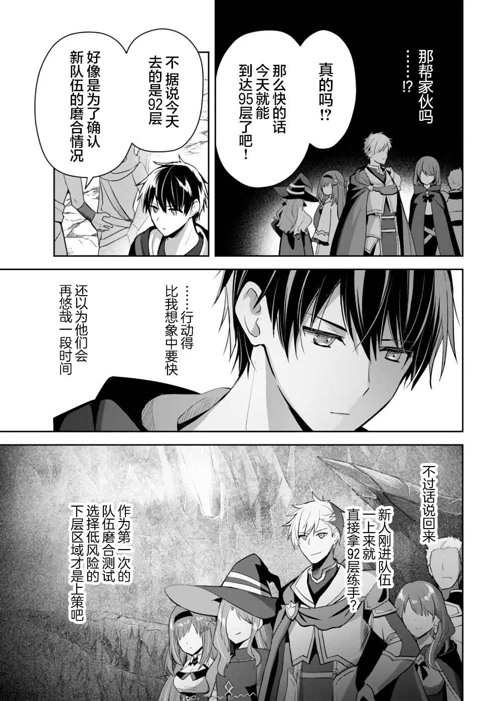 第8话2