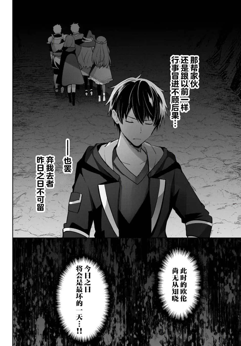 第8话3