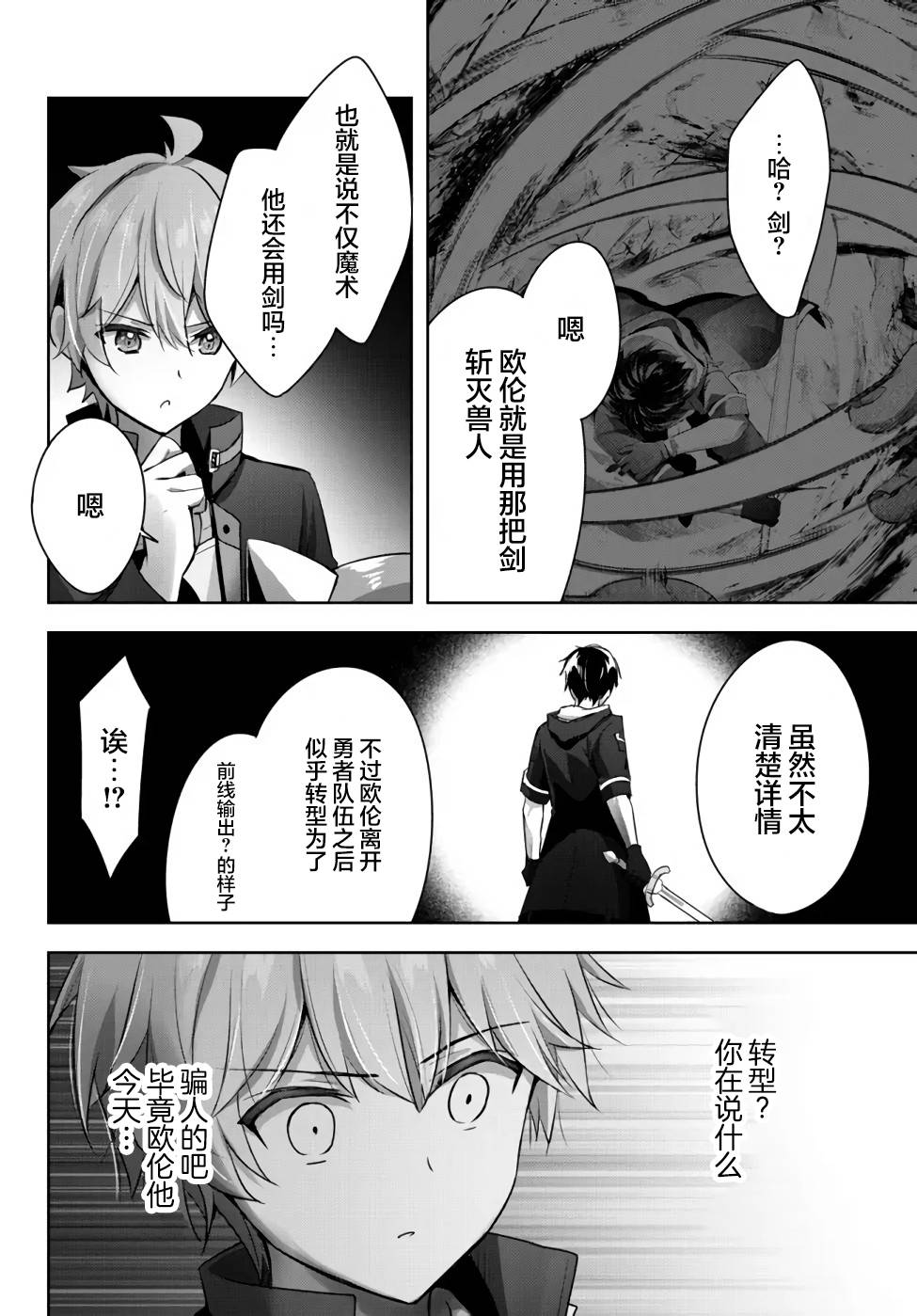 第7话3