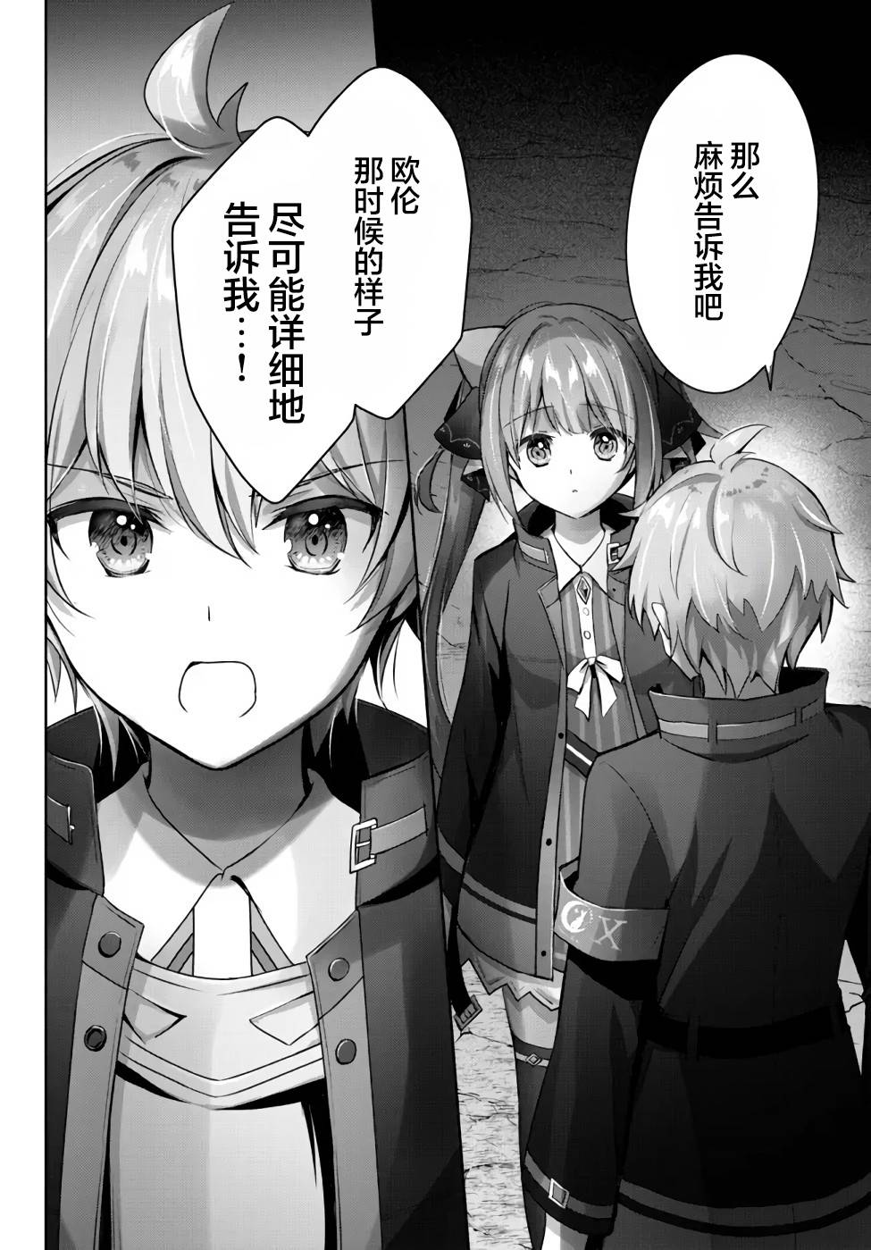 第7话1