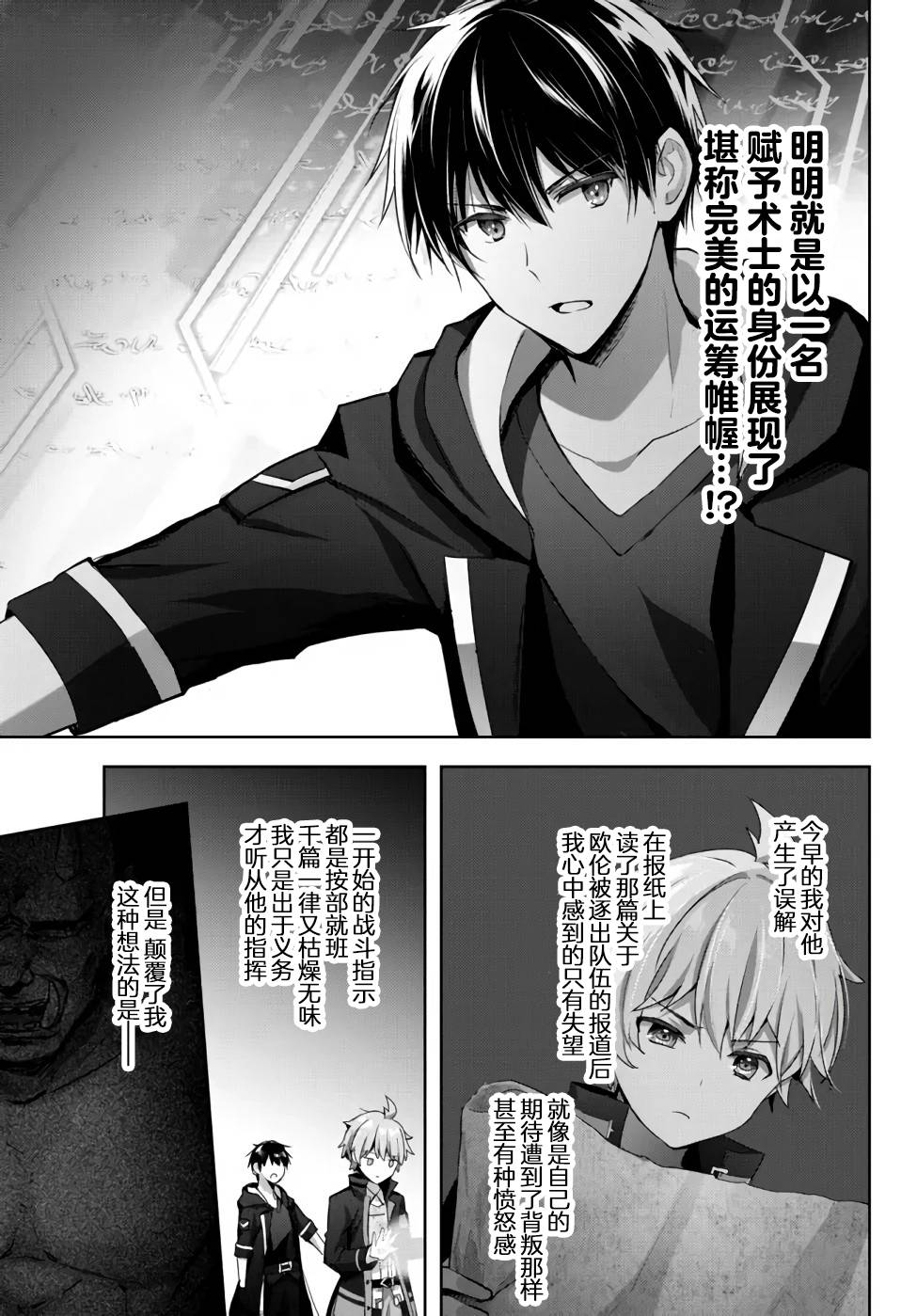 第7话4