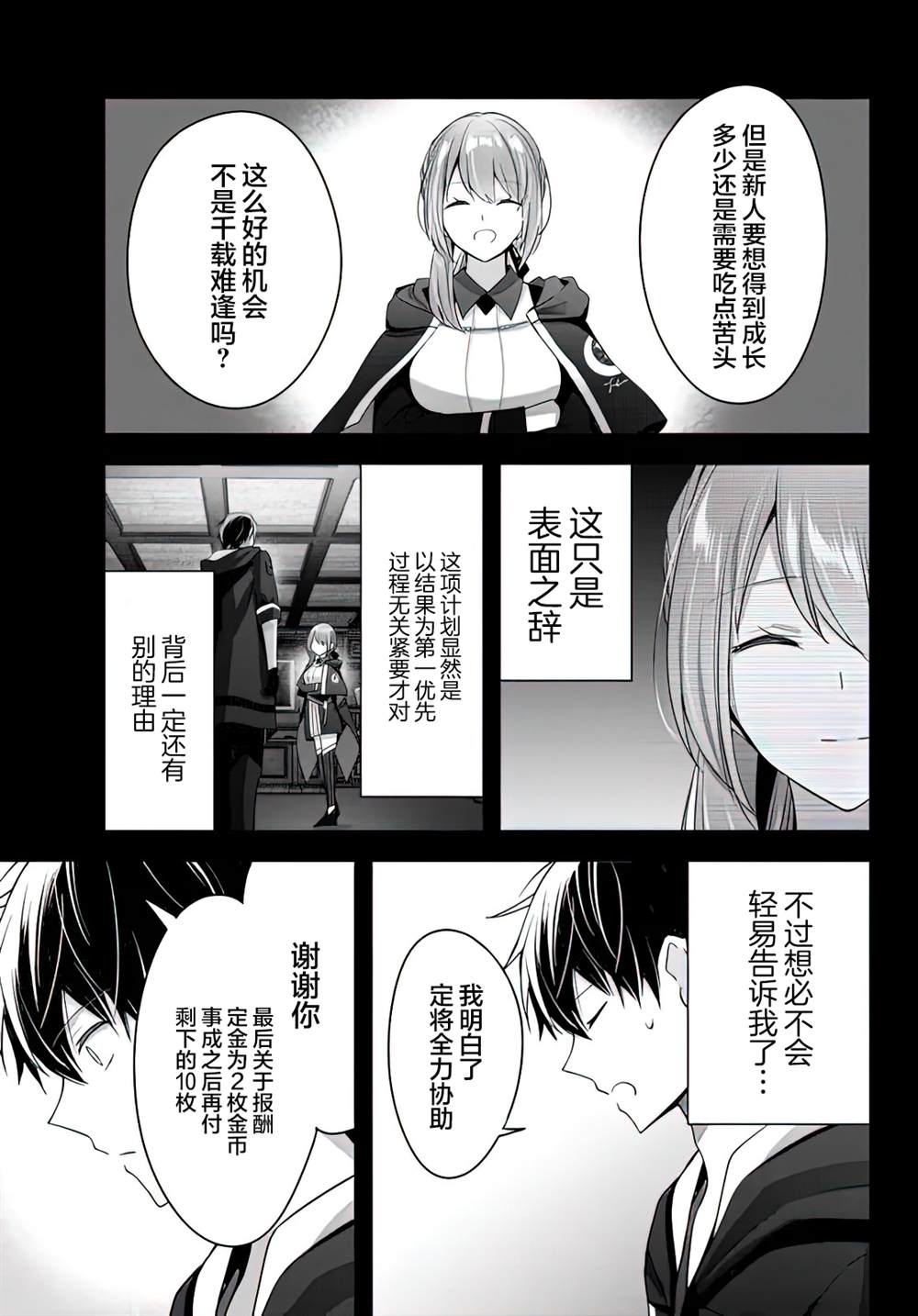 第4话4