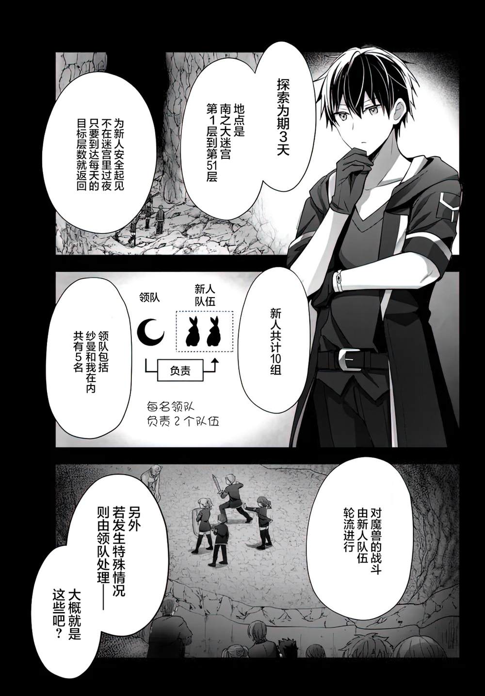 第4话2