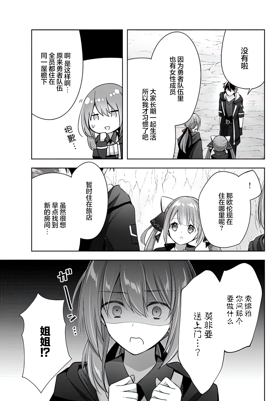 第4话4