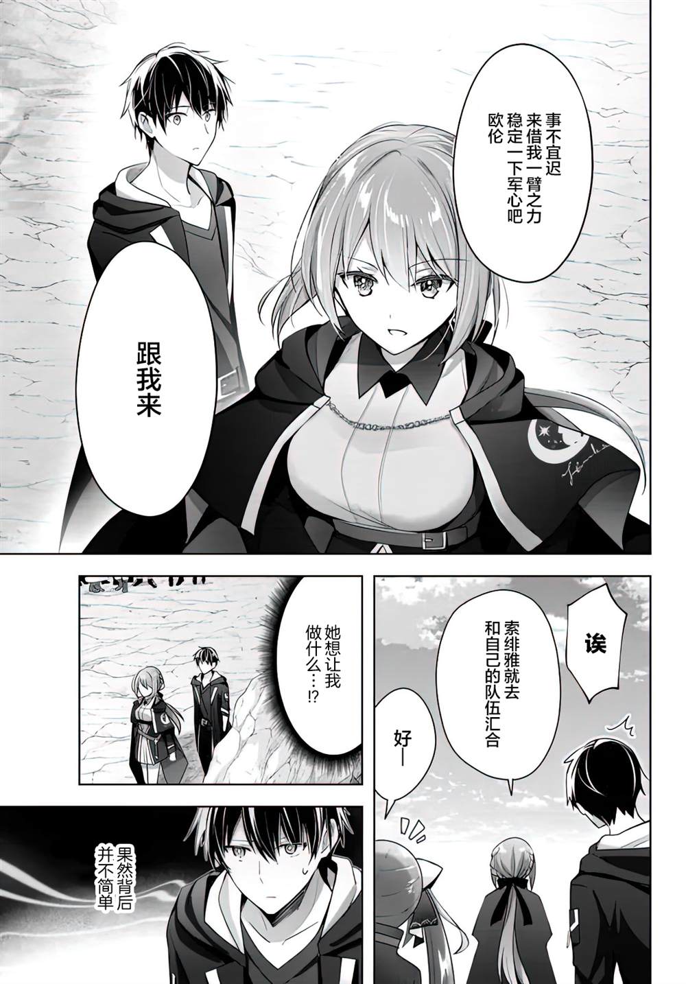 第4话0