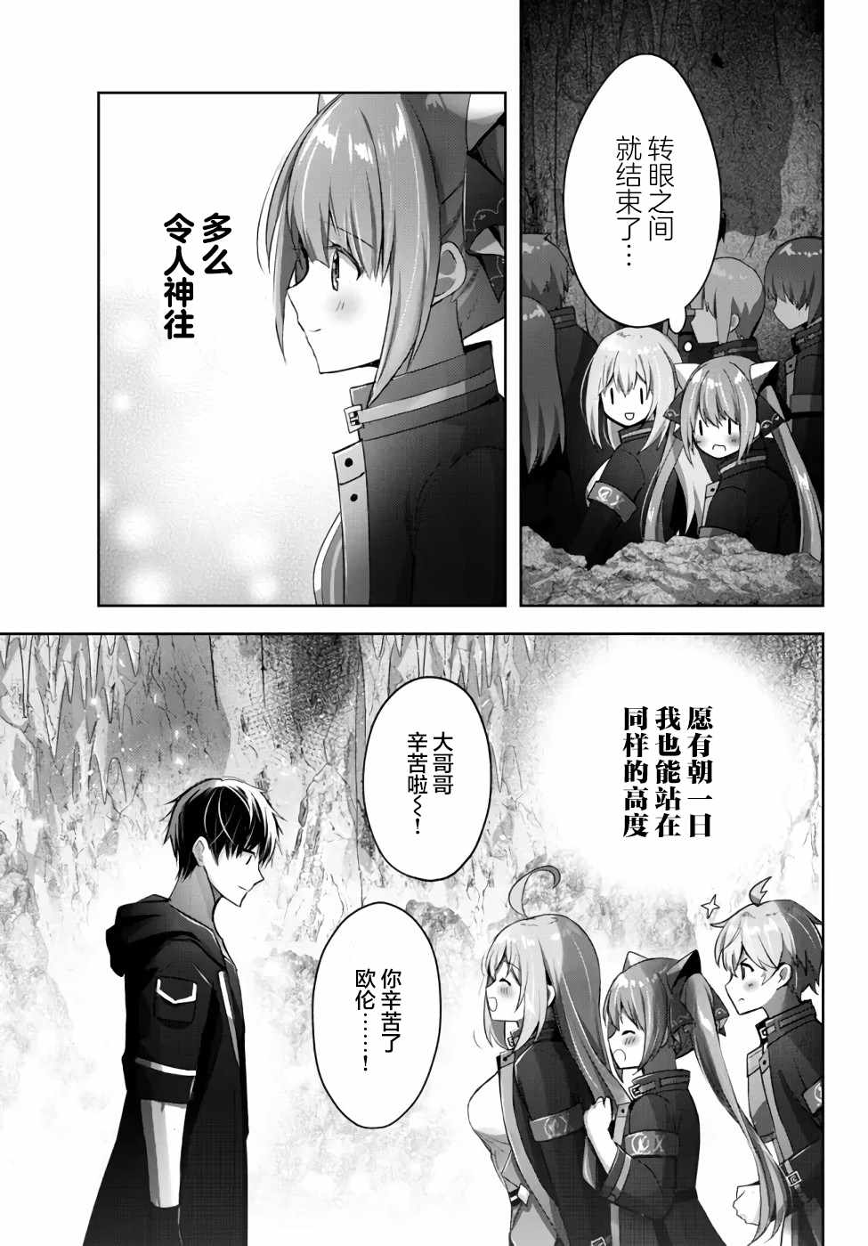 第10话4