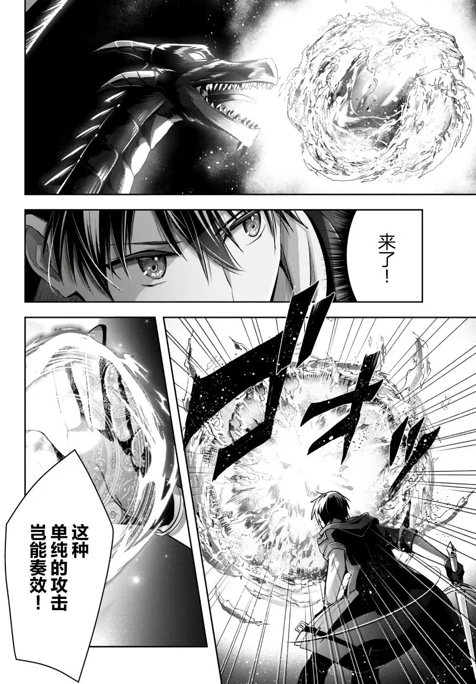 泛而不精的我被逐出了勇者队伍漫画,第11话4图