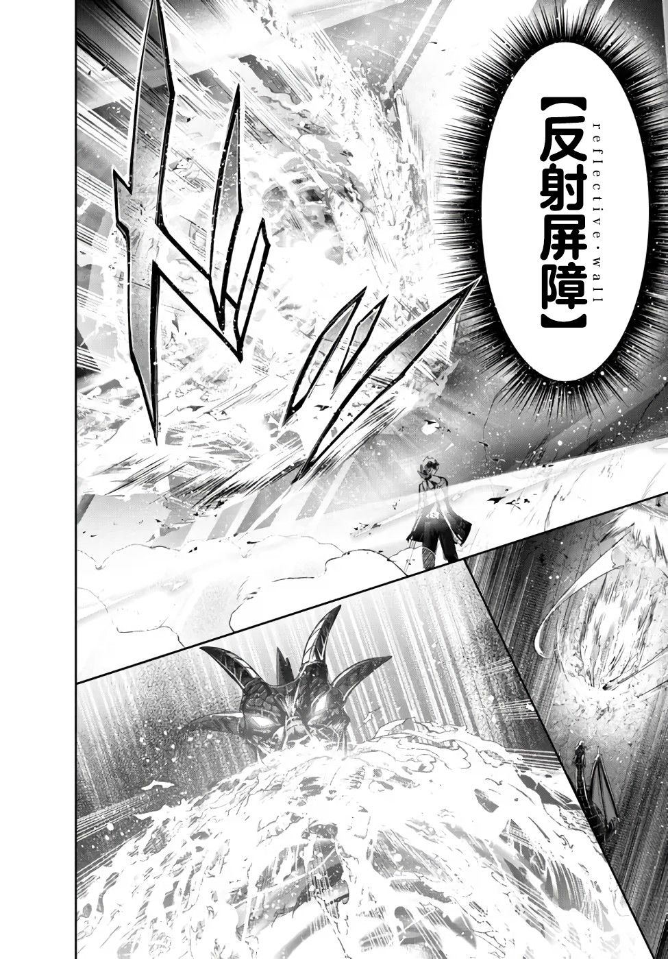 泛而不精的我被逐出了勇者队伍漫画,第11话5图