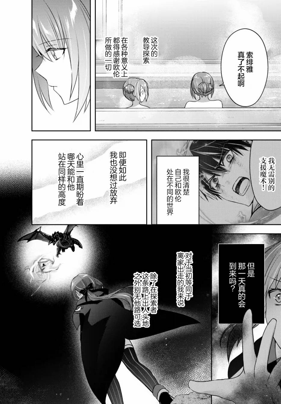 第15话4