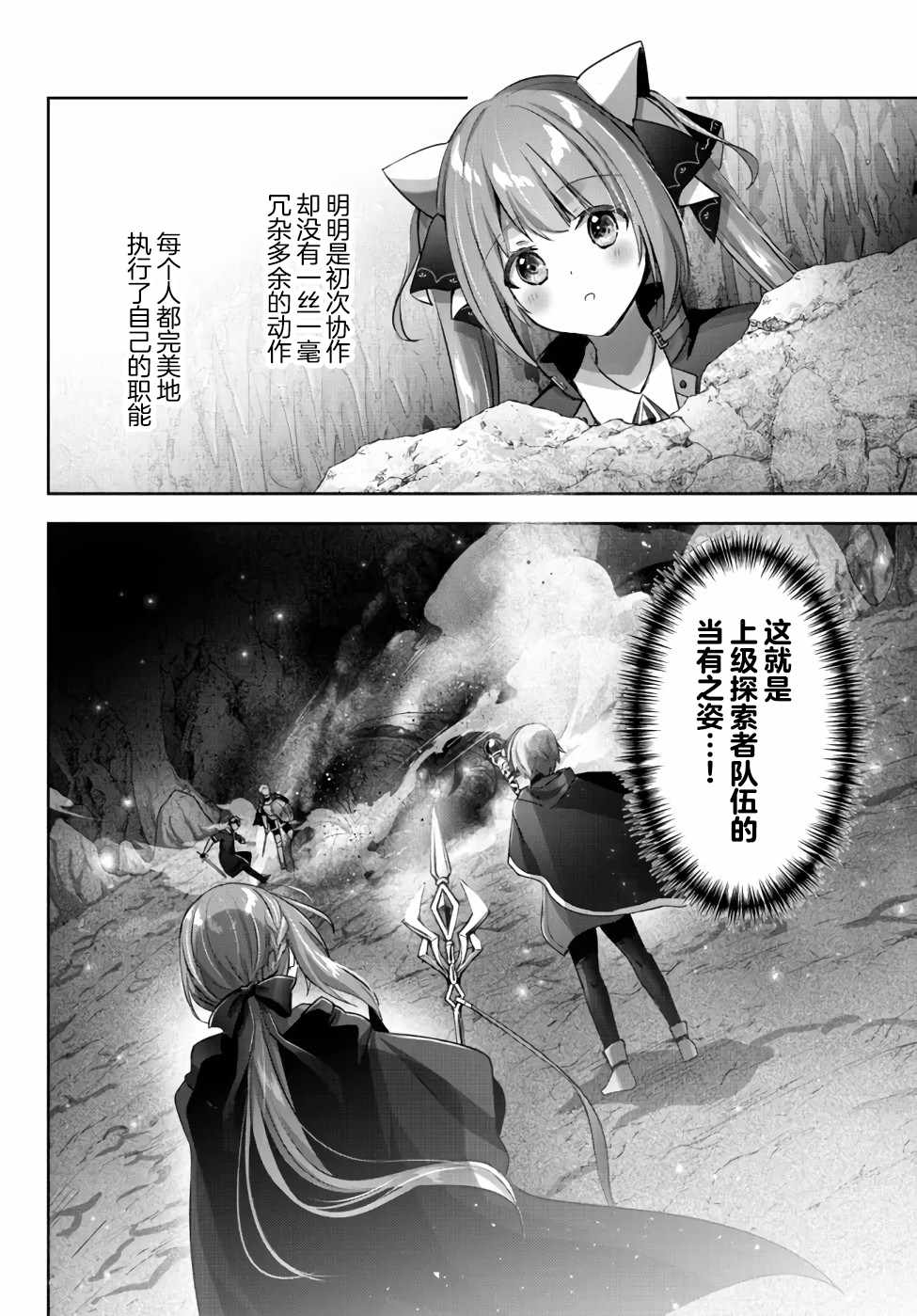 第10话3