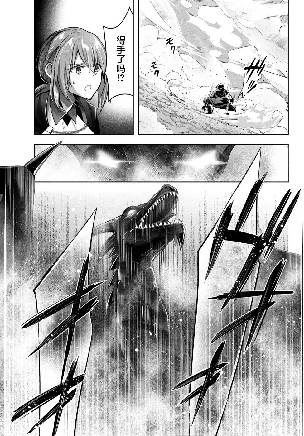 泛而不精的我被逐出了勇者队伍漫画,第11话1图