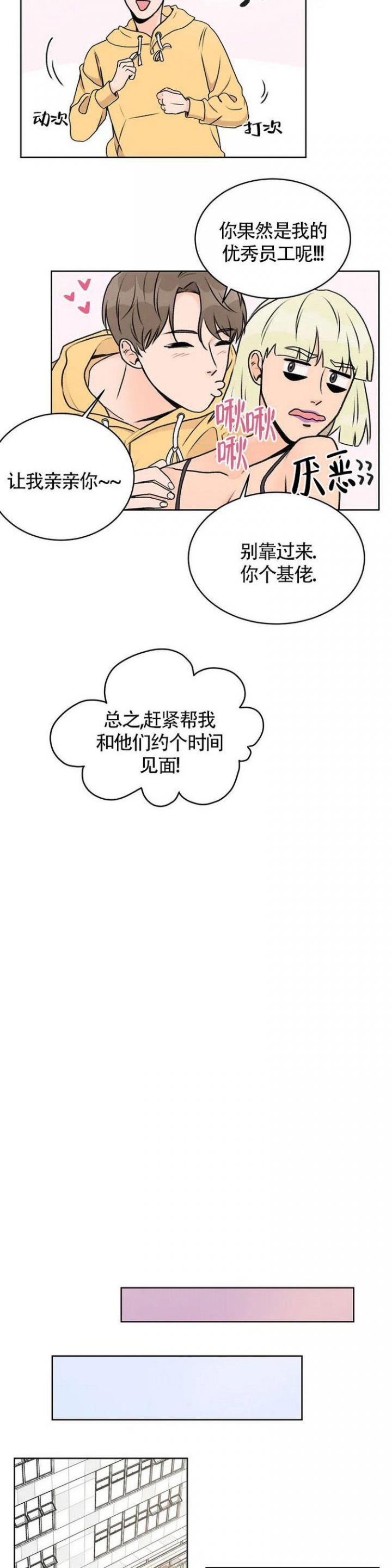 第3话1