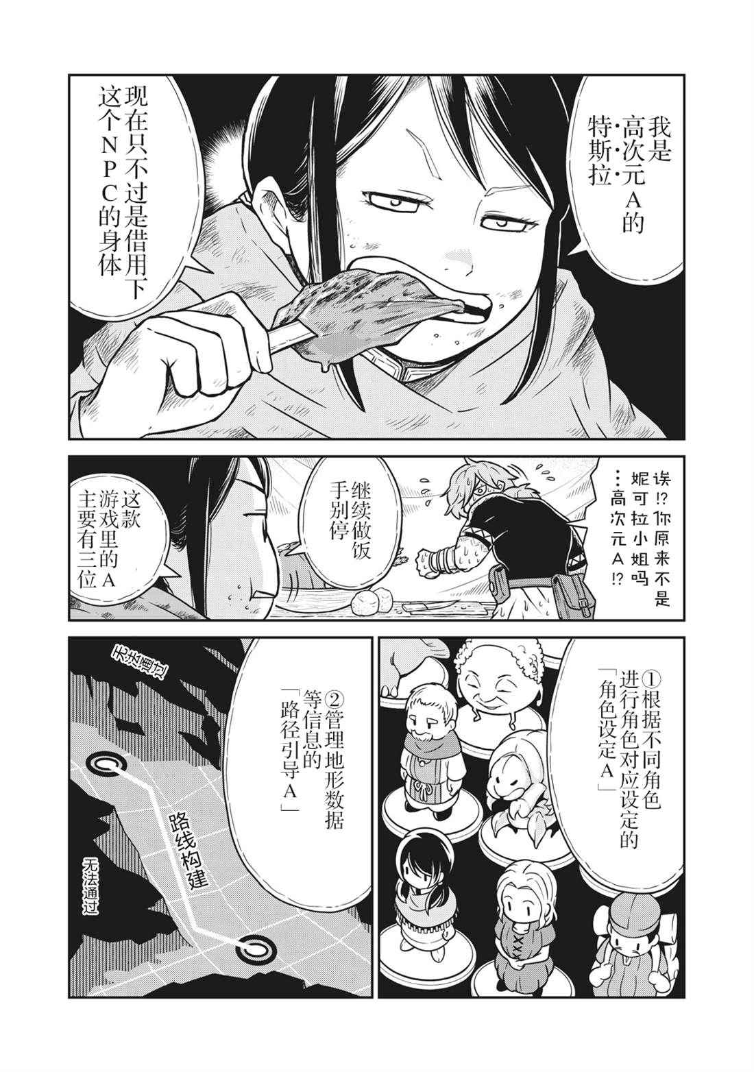 第5话3