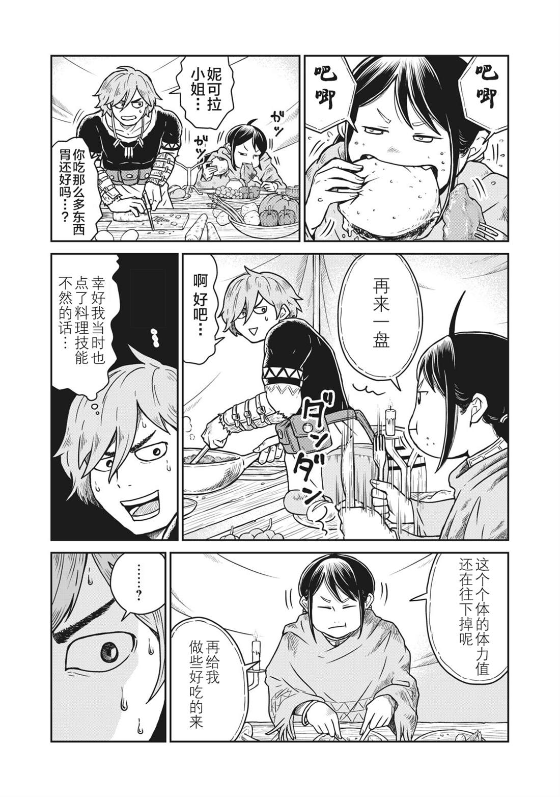 第5话2