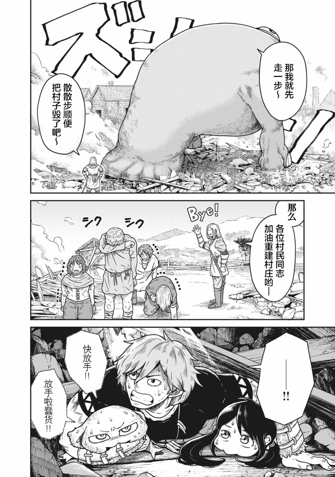 第7话1