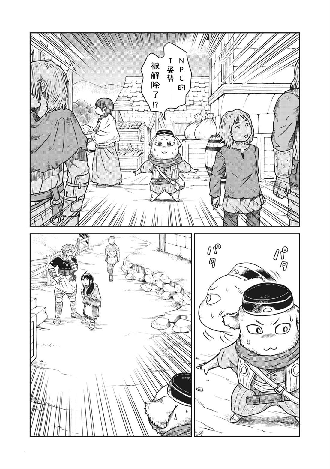 第6话4