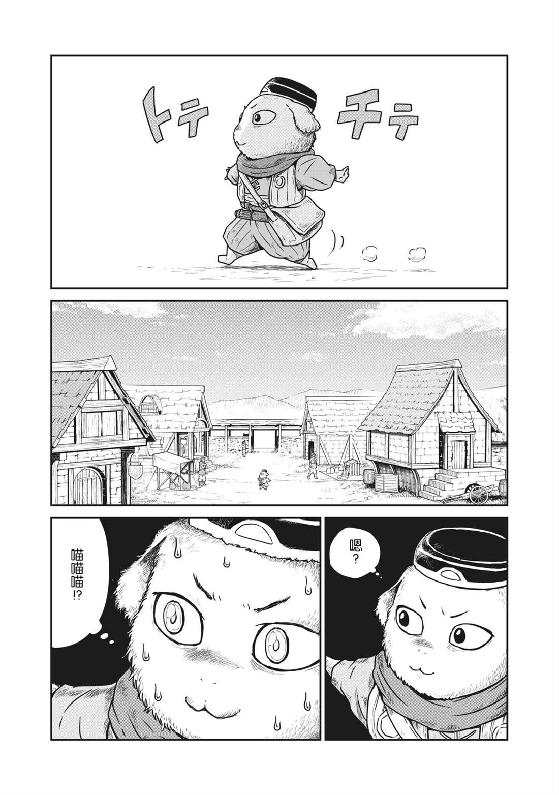 第6话3