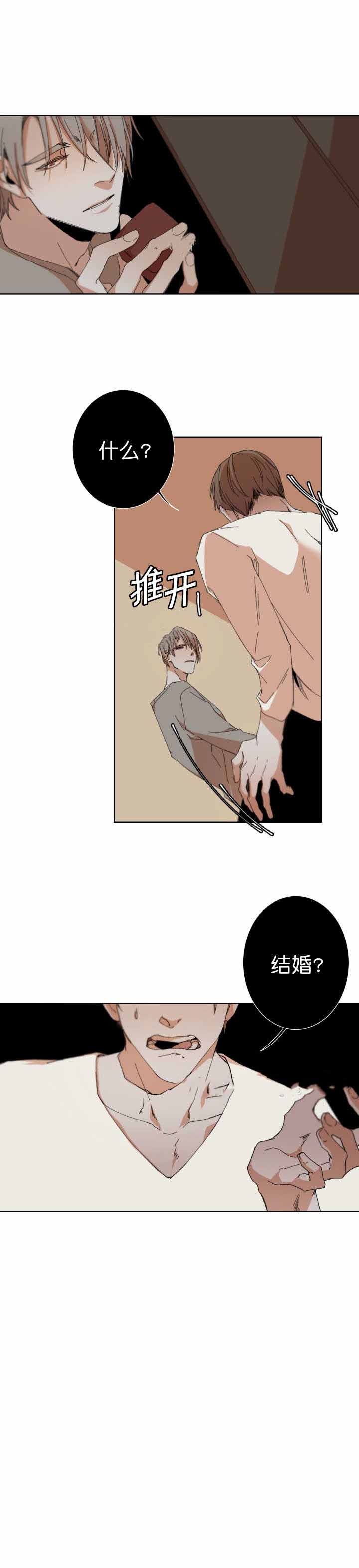 臣服关系（ 第I+II 季）漫画,第38话1图