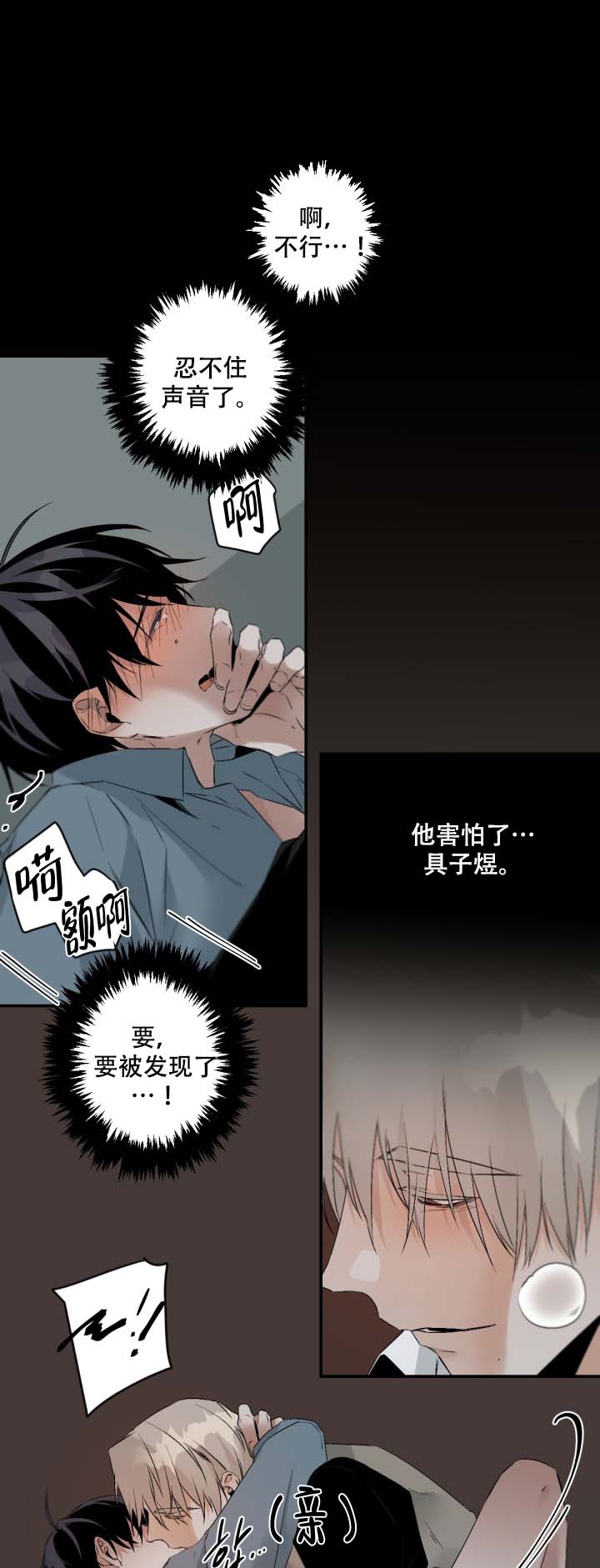 臣服关系（ 第I+II 季）漫画,第97话5图