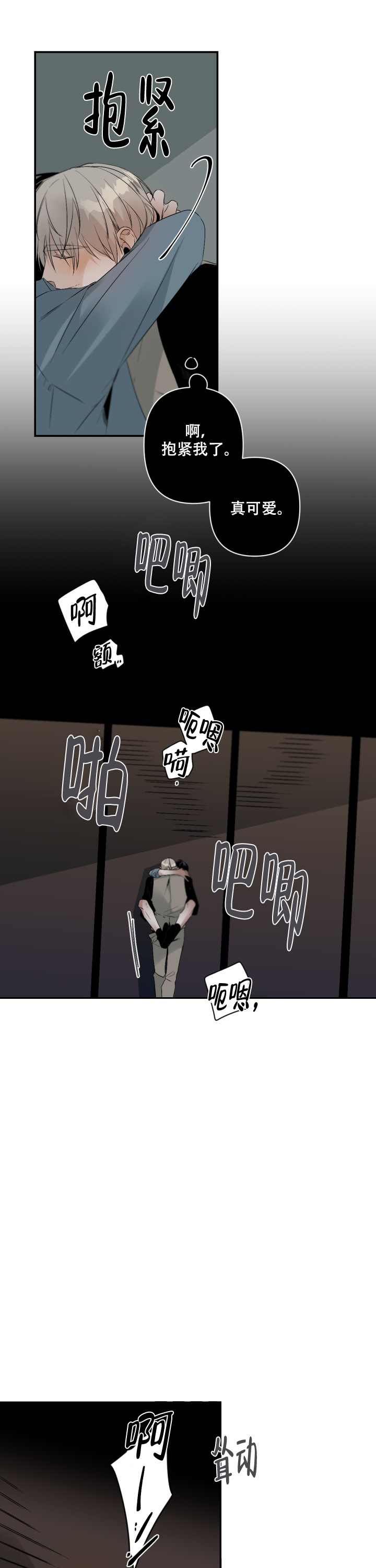 臣服关系（ 第I+II 季）漫画,第97话2图