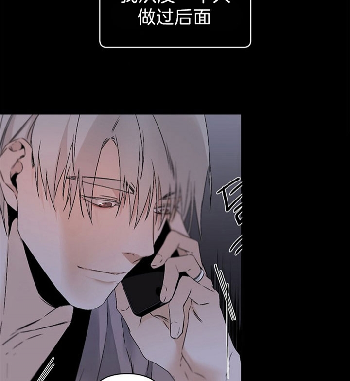 臣服关系（ 第I+II 季）漫画,第110话5图