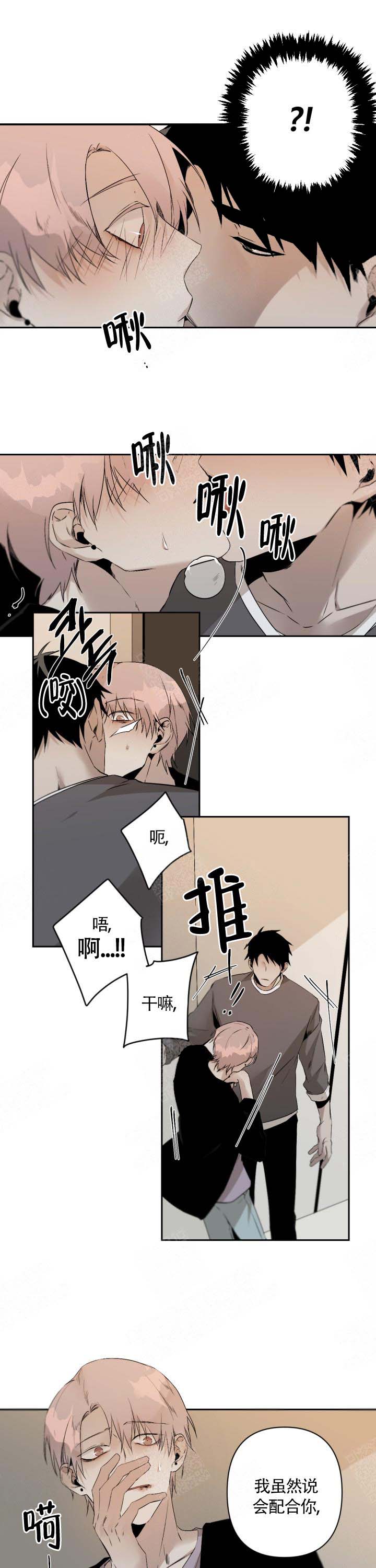 臣服关系（ 第I+II 季）漫画,第107话4图