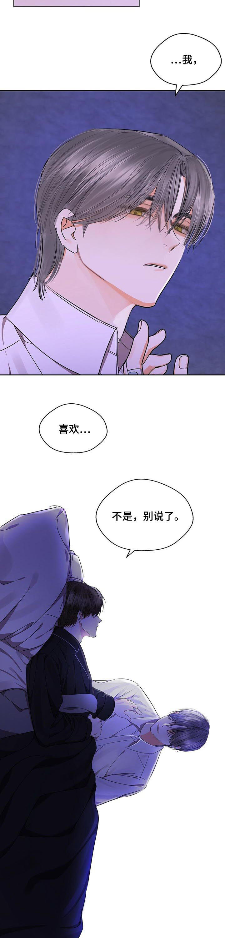 第43章：心乱如麻1