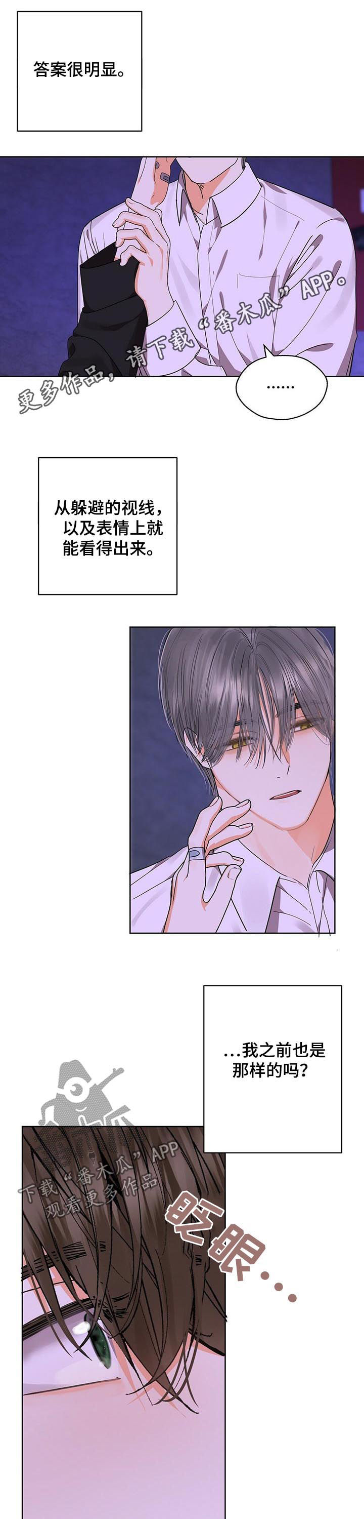 第43章：心乱如麻0
