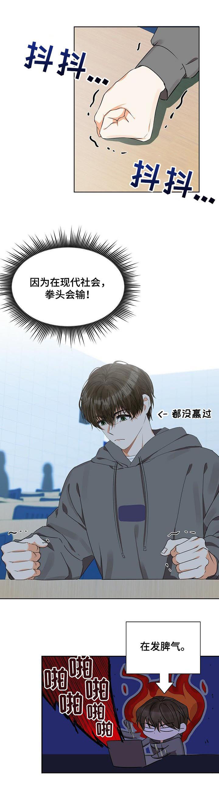 第31章：粉丝4