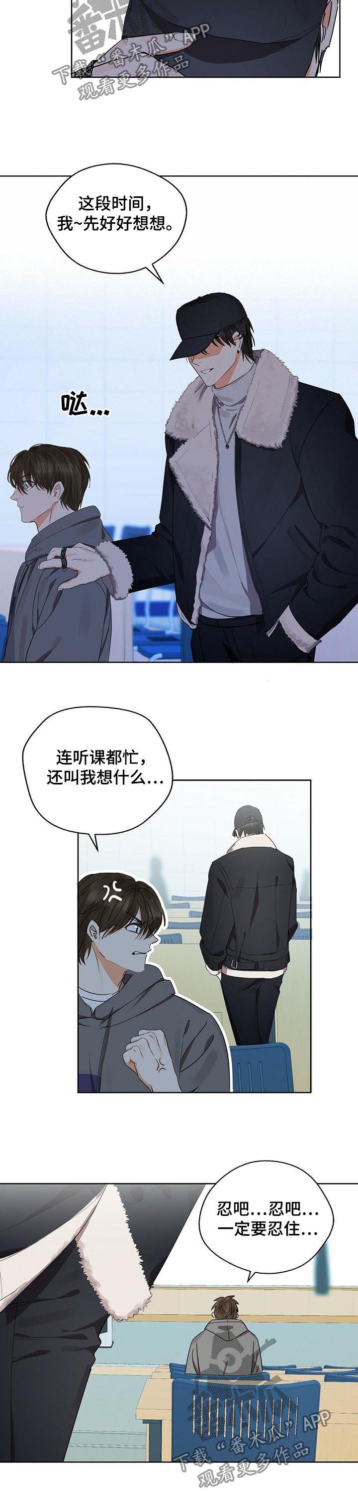 第31章：粉丝3