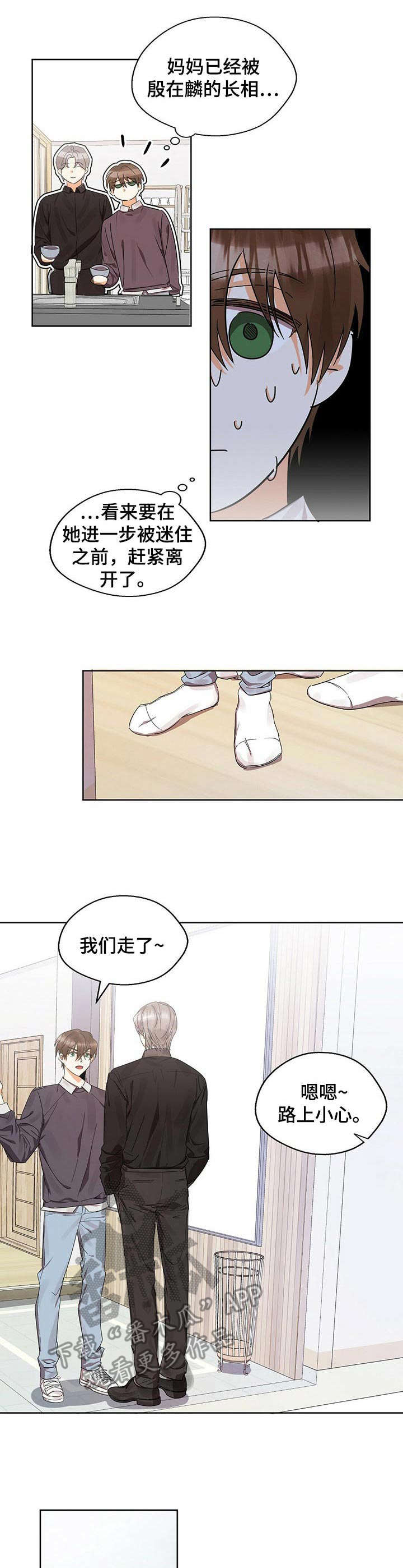 第13章：躲不掉2