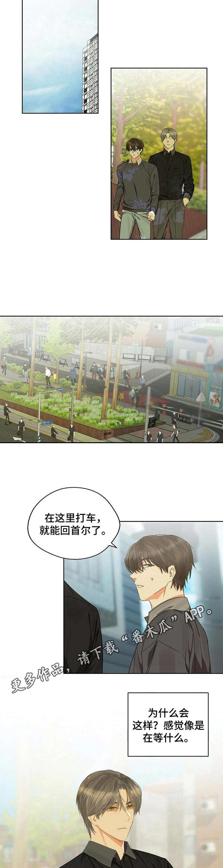 第13章：躲不掉3