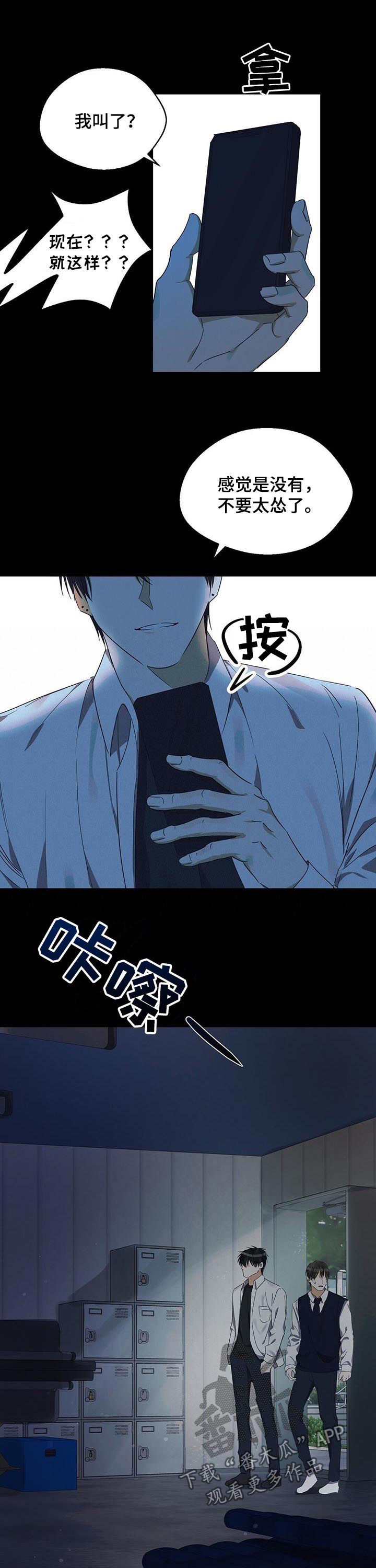 第36章：绝对不要来4